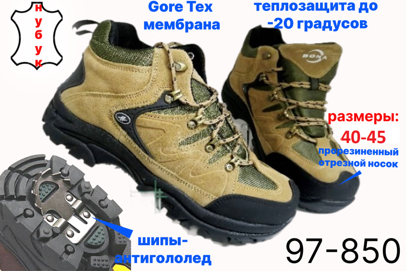 МУЖСКИЕ КРОССОВКИ 97-850